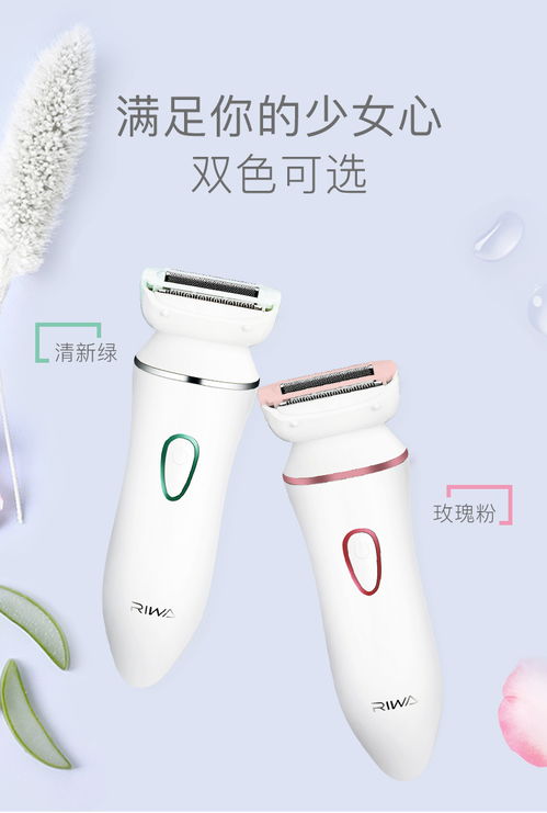 雷瓦RF 1301 一款多功能的個(gè)人護(hù)理設(shè)備，兼顧脫毛與按摩需求