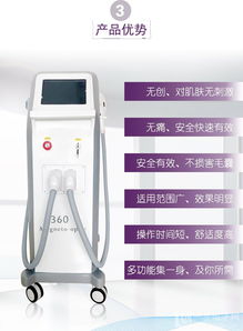 磁光脫毛儀與OPT技術對比解析 360磁光永久脫毛儀高清大圖與電動膝蓋按摩儀選購指南